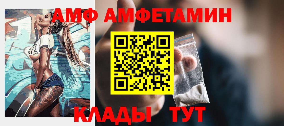 Amphetamine  Сафоново  Amphetamine VHQ 