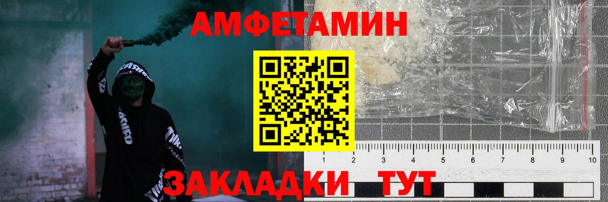 Амфетамин 98% Сафоново