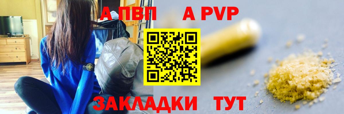 Сафоново  купить наркотик  Вход с VPN  A PVP кристаллы 