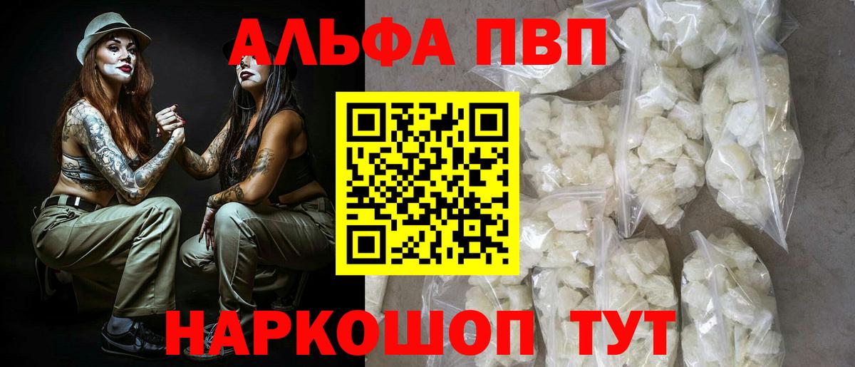 Alpha PVP СК КРИС  Alfa_PVP  Сафоново  A PVP кристаллы 