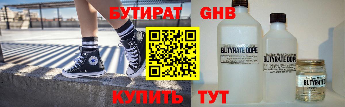 Сафоново  Бутират буратино  Вход с VPN 