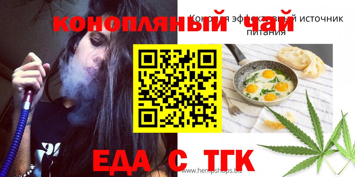 Cannafood марихуана  Сафоново 