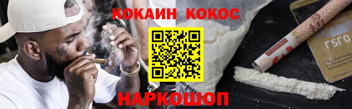 COCAIN Перу Сафоново