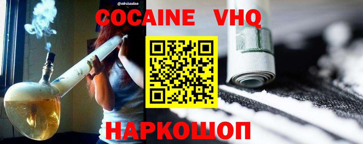 КОКАИН Fish Scale Сафоново