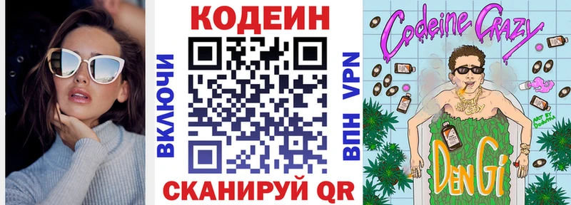продажа наркотиков  Сафоново  Кодеиновый сироп Lean напиток Lean (лин) 
