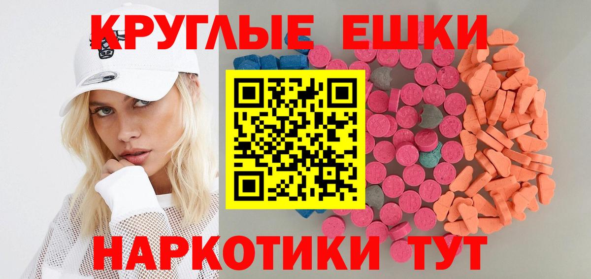 Ecstasy 280мг Сафоново