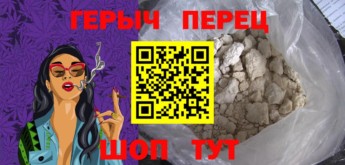 Героин афганец Сафоново