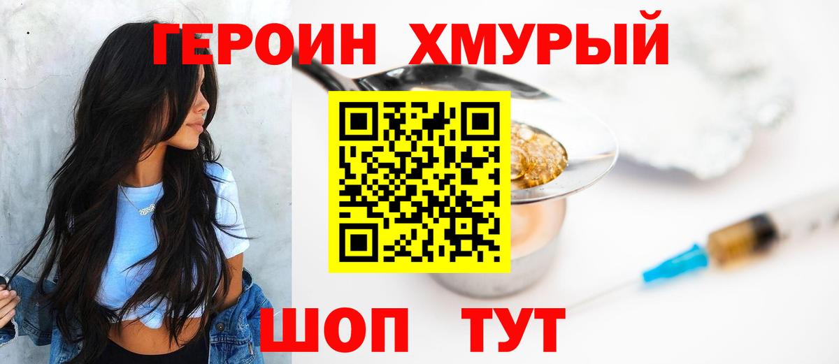 ГЕРОИН  ГЕРОИН афганец  Вход с VPN  Сафоново 