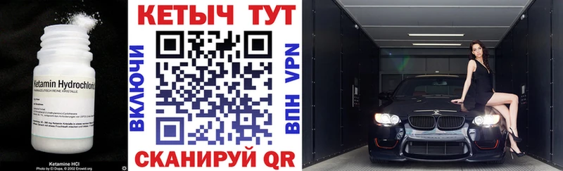 Кетамин VHQ  Сафоново 