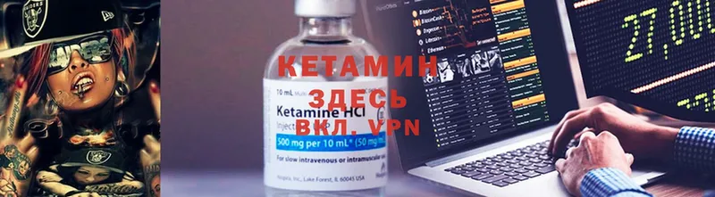 КЕТАМИН VHQ  MEGA как зайти  Сафоново  купить наркотики цена 