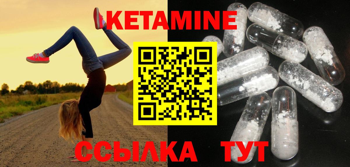 Кетамин ketamine  Сафоново  КЕТАМИН VHQ 
