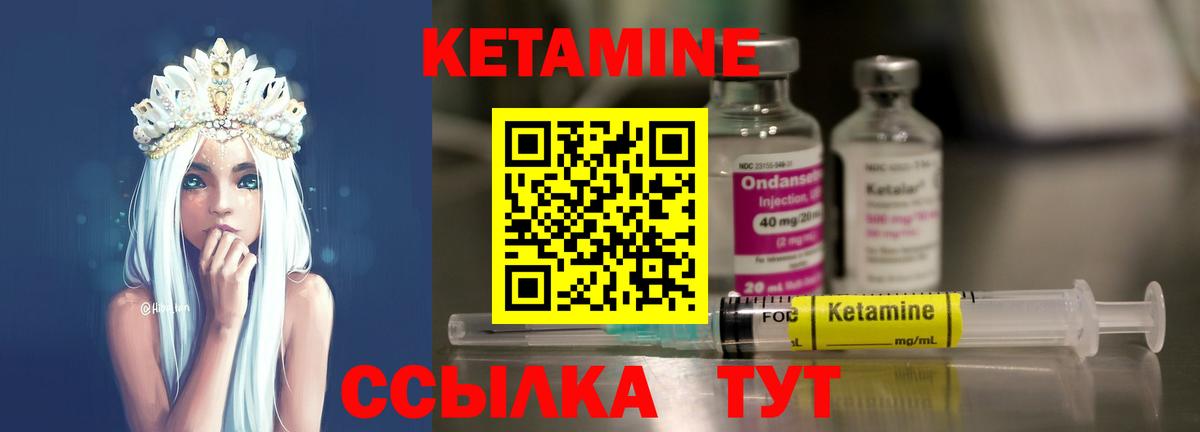 Сафоново  Кетамин ketamine  Вход с VPN  КЕТАМИН ketamine 