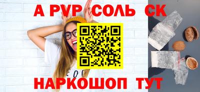 сатива Бийск