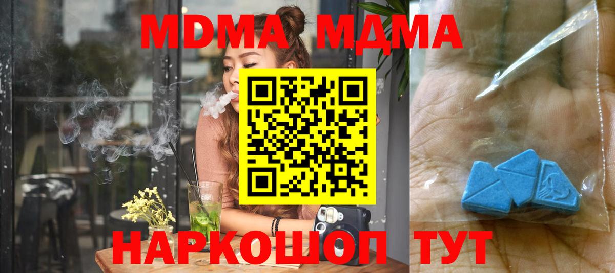 MDMA crystal  МДМА кристаллы  МДМА  Сафоново 
