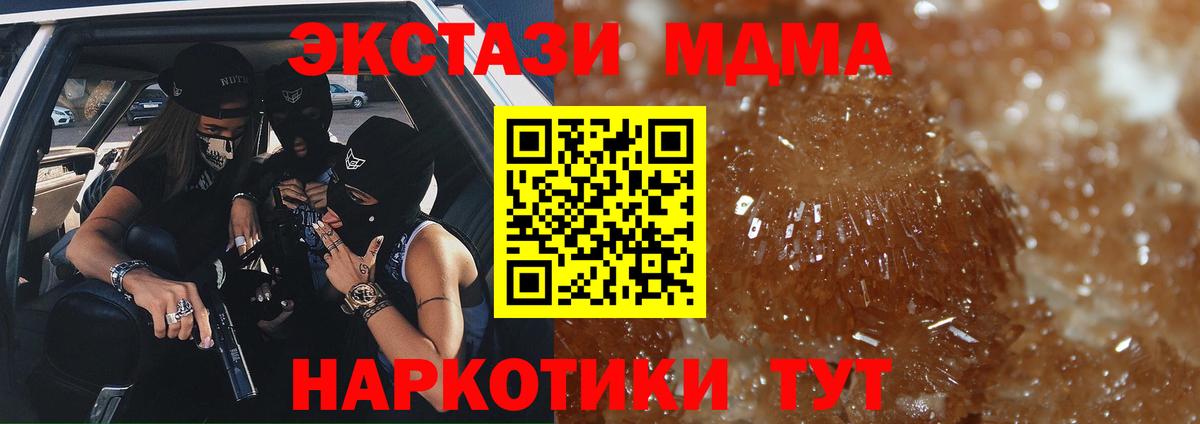 MDMA VHQ  MDMA crystal  Вход с VPN  Сафоново 
