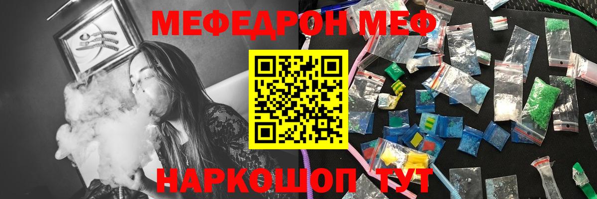 МЕФ мука Сафоново
