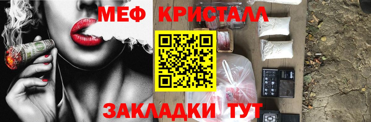 Сафоново  Меф кристаллы  ссылка на мегу рабочий сайт  Вход с VPN 