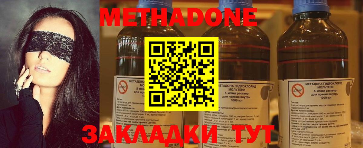 МЕТАДОН белоснежный  Вход с VPN  Сафоново  МЕТАДОН methadone 