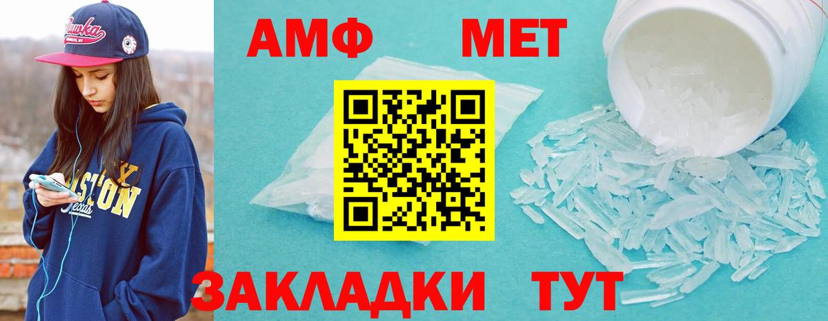Первитин винт Сафоново