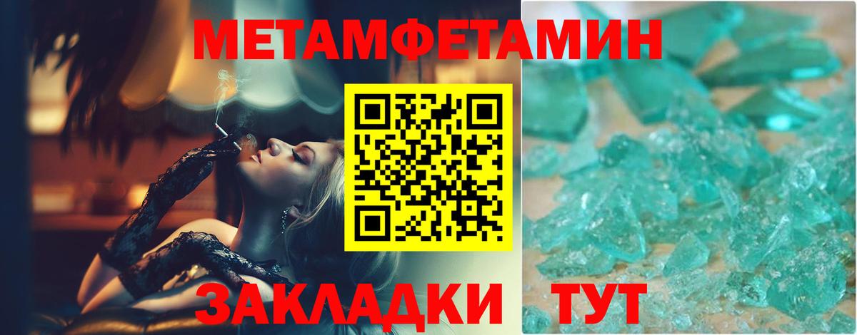 МЕТАМФЕТАМИН винт  МЕТАМФЕТАМИН винт  Вход с VPN  Сафоново 
