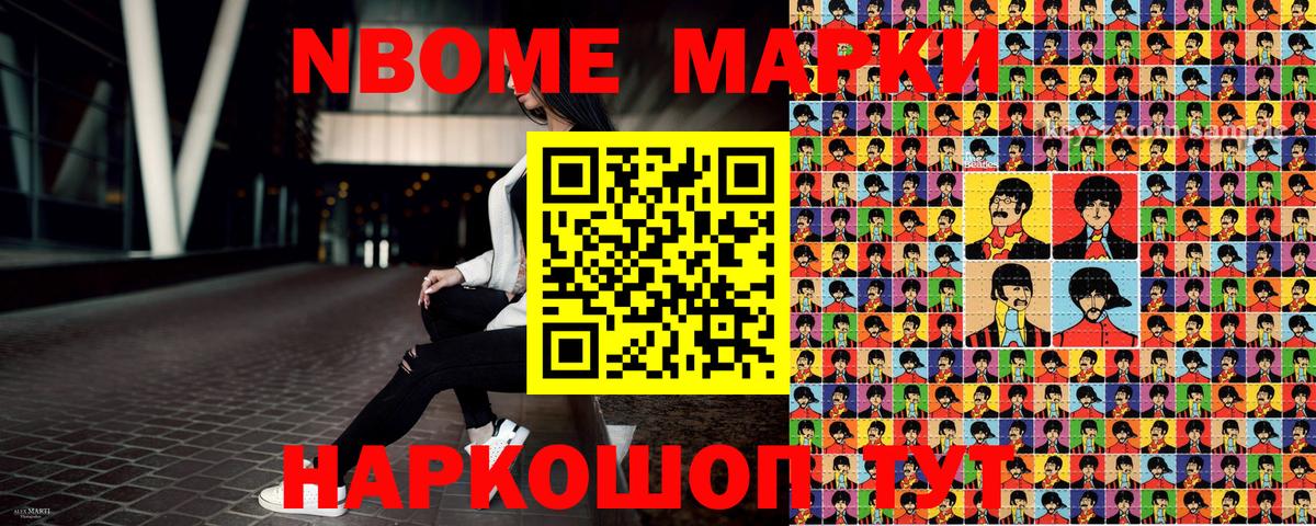 Наркотические марки 1,5мг Сафоново