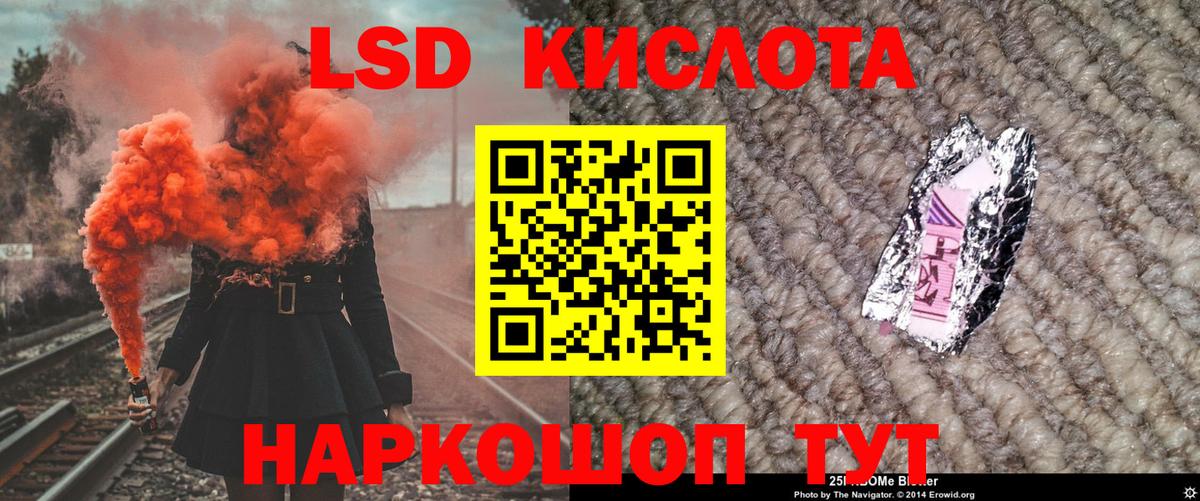 Наркотические марки 1,5мг Сафоново