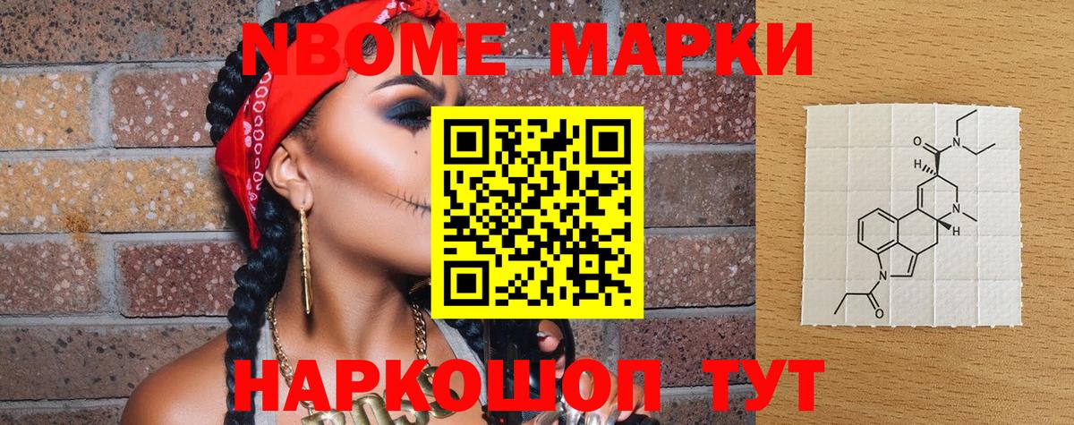 Сафоново  Марки 25I-NBOMe 1,5мг  Вход с VPN  Марки 25I-NBOMe 1,5мг 