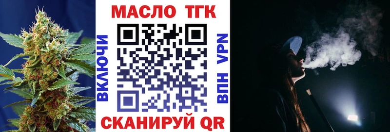 ТГК Wax  Сафоново 