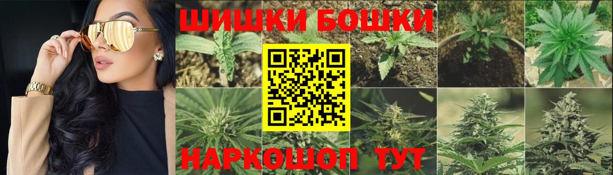Бошки Шишки THC 21%  Шишки марихуана план  Конопля тримм  Сафоново  Бошки марихуана семена 